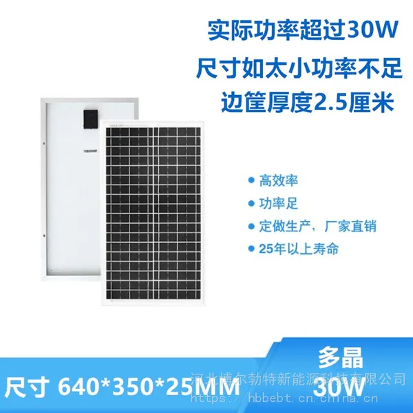 ȫ��A�������ྦྷ30w��̫���ܵ�ذ�18v���������÷���ϵͳ���