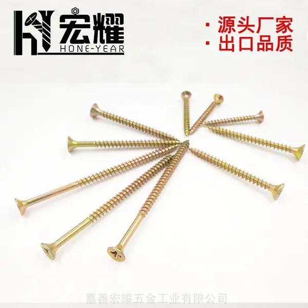 宏耀彩锌加长加硬沉头细牙纤维板钉厂家 碳钢螺纹钉木螺丝自攻钉规格Chipboard Screw