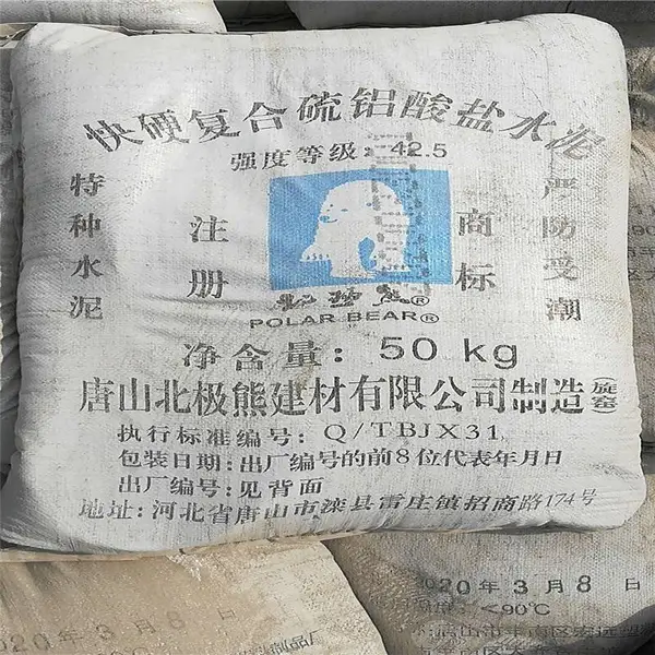 厂家直销快干水泥42.5 质量保证