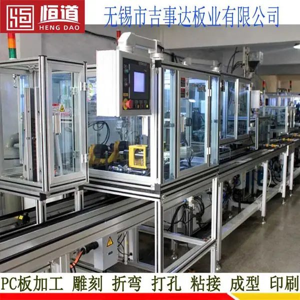 恒道按图加工自动化设备PC板视窗 设备挡板 设备PC板配件