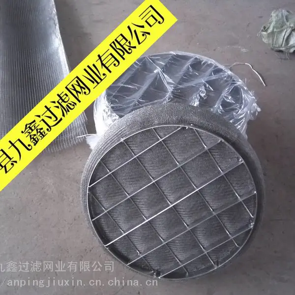 九鑫供应酸碱用不锈钢定制丝网除沫器生产厂