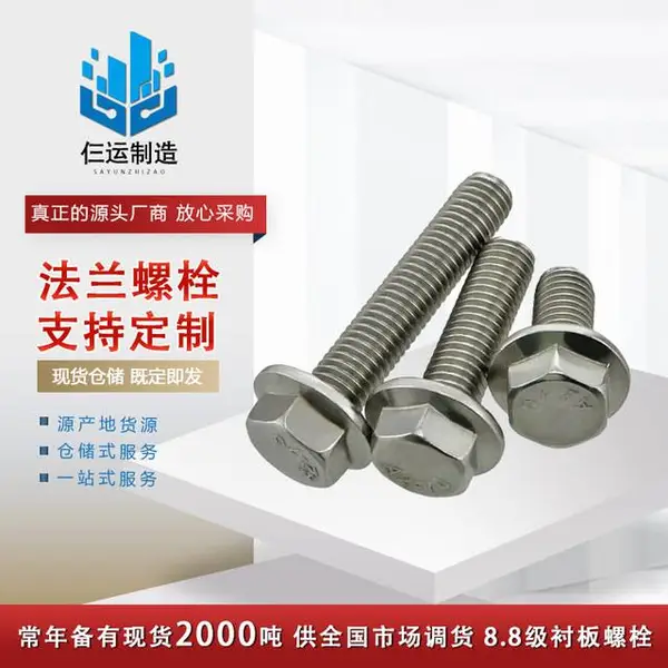 M12M14M16 304不锈钢外六角螺丝螺栓螺母套装大全 加长螺杆A2-70