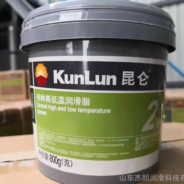 供应供应昆仑2#低温润滑脂 2#特种高低温润滑脂
