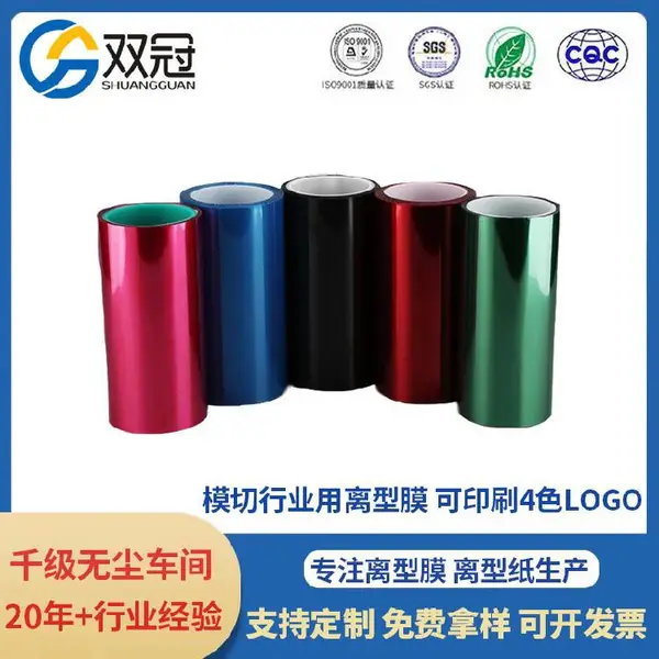 新界离型纸硅油纸防粘纸,双塑单硅单塑单硅,双冠佳冠连冠厂家