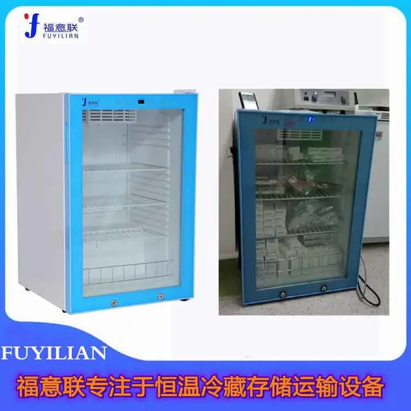 临床药品恒温冰箱15-25℃阴凉柜双开门温度可调