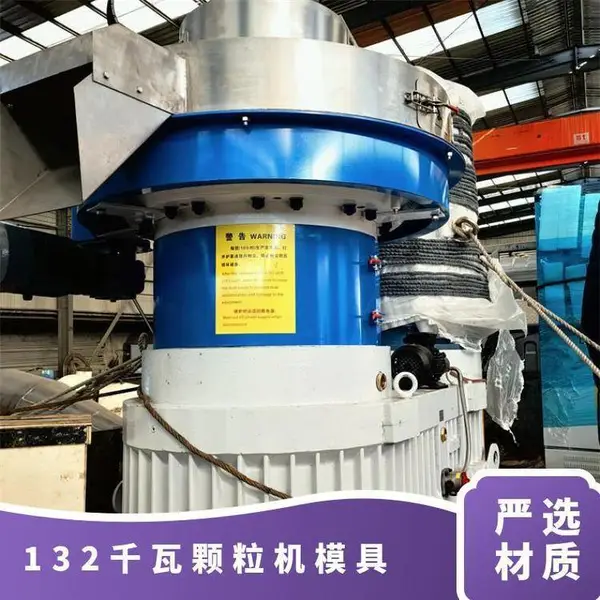 立式560型生物质成型机黑龙江木材粉碎机多种型号供应
