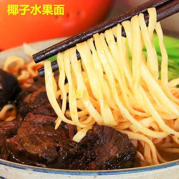 工厂定制批发椰子水果面条抖音淘宝拼多多快手电商食补爆款挂面