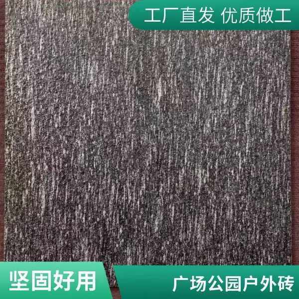 陶瓷PC砖生产 仿古砖 仿花岗岩砖 芝麻灰生态地铺石
