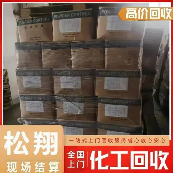 莆田回收热熔胶棒 环保资源 欢迎来电
