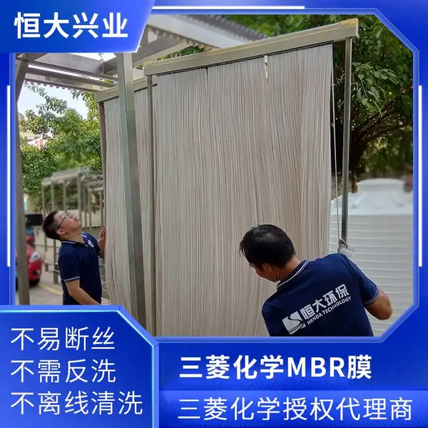 mbr膜生物反应器MBR膜组件中空纤维帘式微滤膜片生活污水处理组件