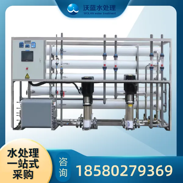 供应郴州沃蓝电子工业反渗透设备 EDI 中央纯水系统中央纯水设备