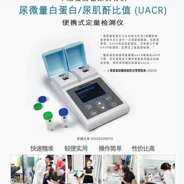 ACR-2000��ЯʽUACR���������ǣ�����������ҽ���еĿ�����Ϲ��ߣ���΢���׵��׼�����ֵ���