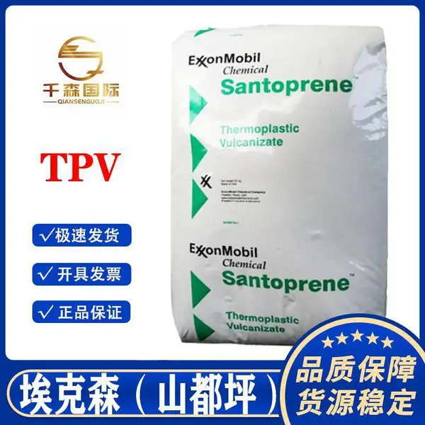 ��ȼ��TPV ����ɭ����251-70W232 ��UV�� ע�ܼ�����