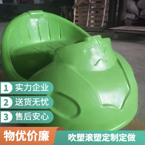 儿童手摇船 吹塑滚塑各类塑料模具定做加工 绿色款