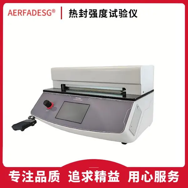 包装袋热封试验机 塑料薄膜热合强度测定仪 热封袋检测仪器 HST-01B