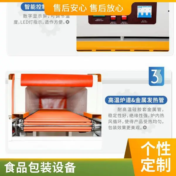 全自动450L型封切机热收缩膜挂面鞋礼盒快递垃圾袋包装机塑封膜机