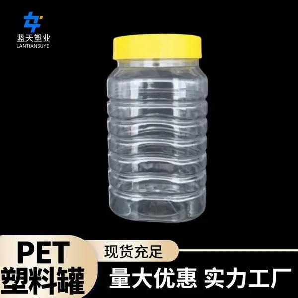 酱菜辣椒酱包装容器食品级塑料瓶塑料罐家用工厂用1.5L容量加厚款