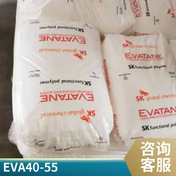 EVA 韩国SK 42-60 高韧性 高溶解性 增韧剂粘合剂 油墨 无规共聚物