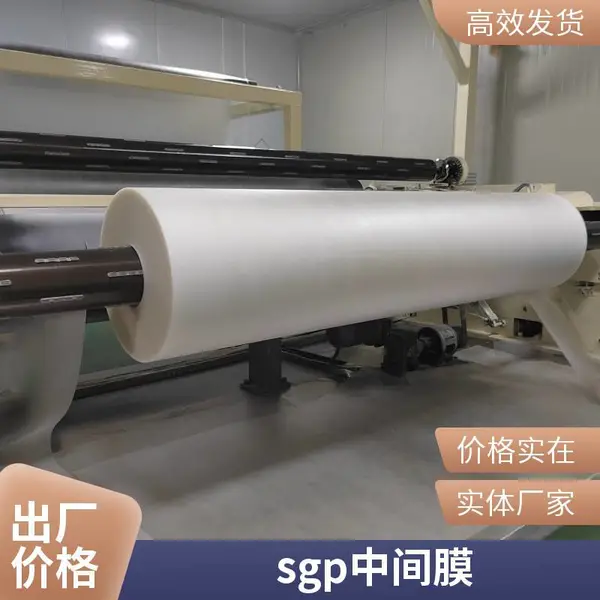 同盾 TD-隔热SGP中间膜 0.76mm 机械强度高 非标定制