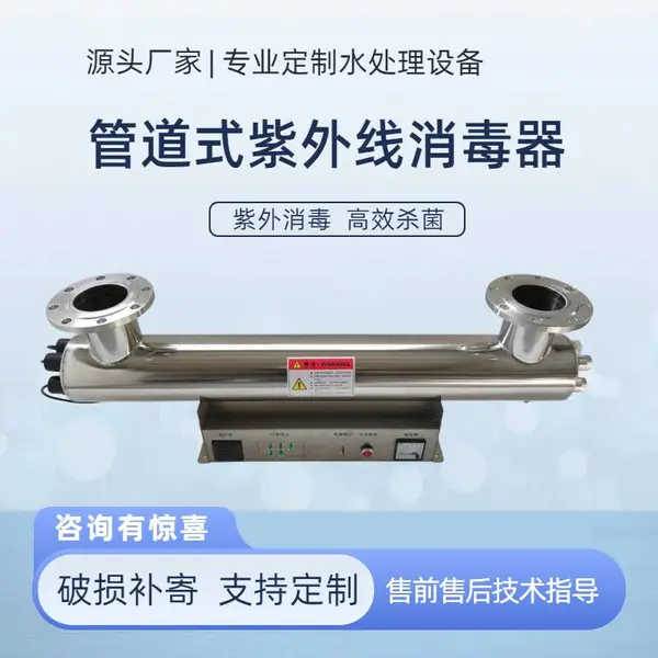 紫外线消毒器价格 RXUV-960 资料齐全 中赋能工厂直销