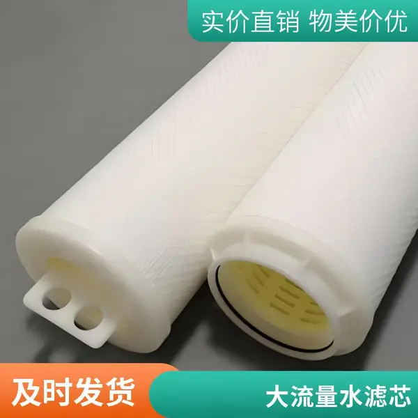 泓净 60寸 40μm 酸洗废液大流量滤芯