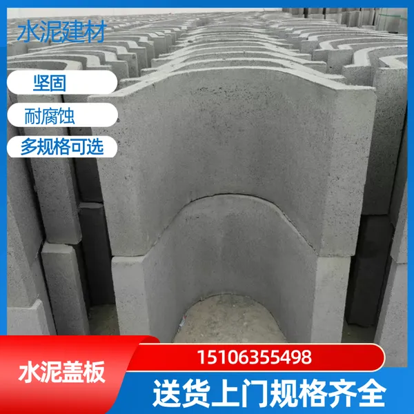混凝土排水沟养殖场排污 水泥u型渠 雨水收集沟槽 鑫天艺