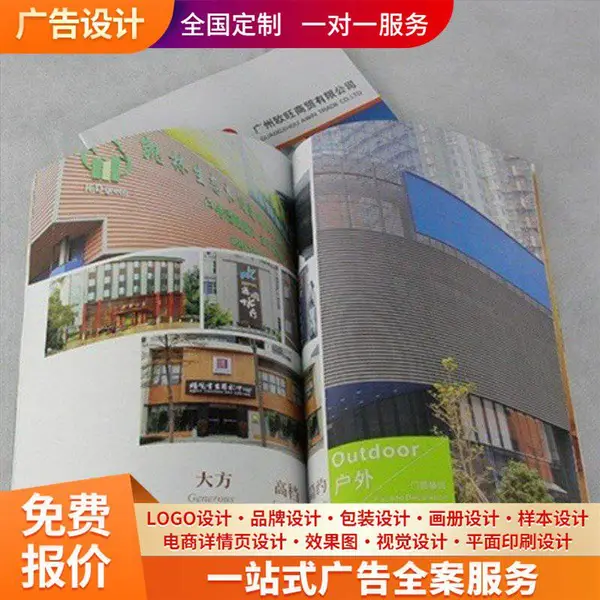 长图设计 淘宝详情页 期刊杂志设计 企业形象提升