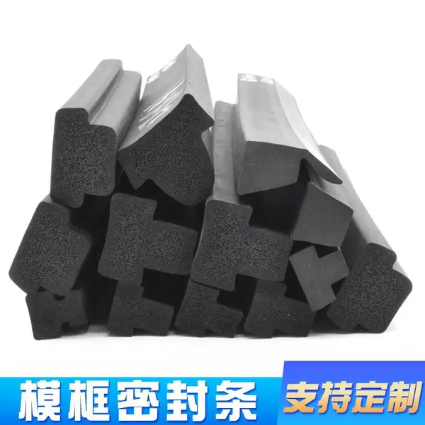 模箱海绵密封条凸型人防门框中缝发泡胶条加气砖模框条