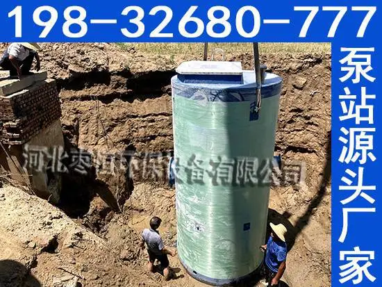玻璃钢一体化预制泵站 雨水废水收集 耐老化低噪音 多年经验