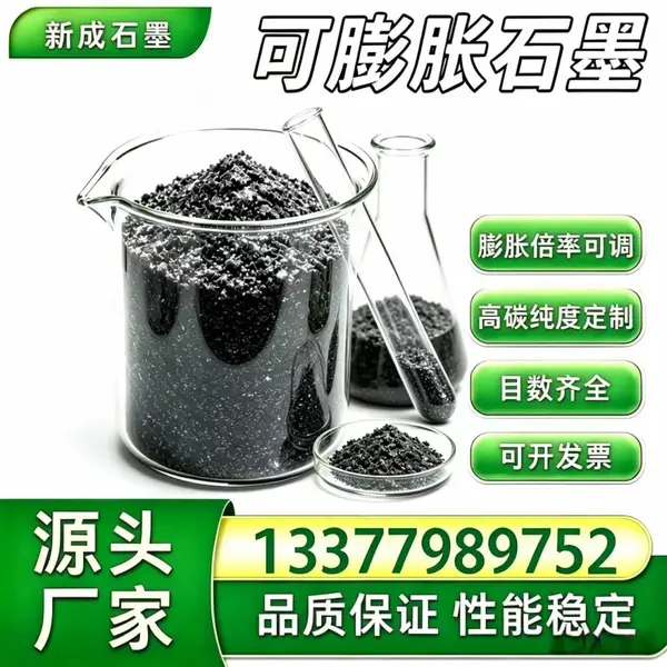 源头工厂80 目低硫可膨胀石墨 耐酸碱 化工设备密封石墨支持特殊要求定制