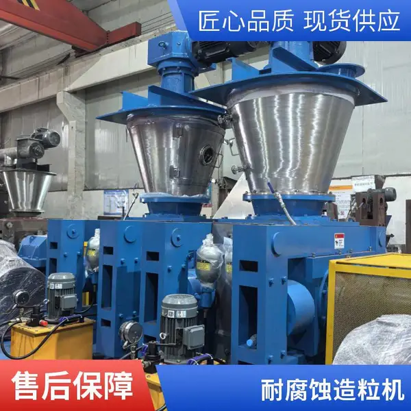 耐磨材质锂电材料造粒机 六氟磷酸锂造粒机厂家 经久耐用