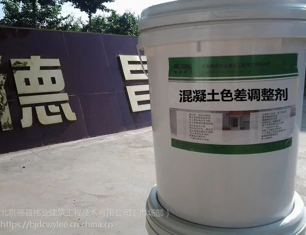 清水混凝土色差调整剂,渗透型中涂清水混凝土色差调整材