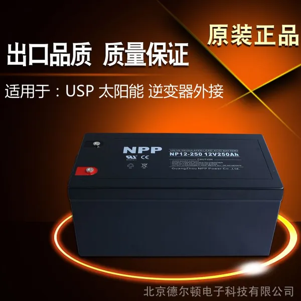 NPP 耐普蓄电池 NP12-250 太阳能免维护蓄电池 12V250AH UPS电源