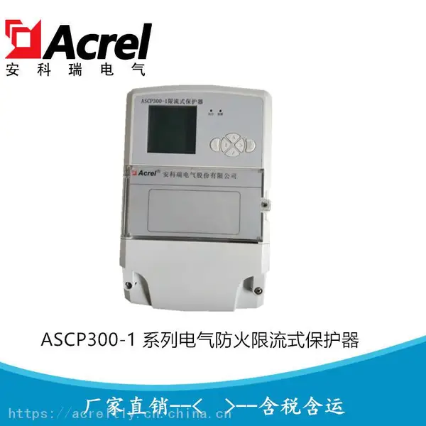 ������ ������������ʽ������ ASCP300-1/32A ���ⱨ�� RS485Զ�̼��