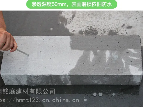 地下室防水涂料 选用什么牌子好 施威克纳米渗透防水剂