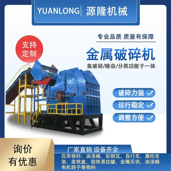 铝罐铁皮分选粉碎机 发动机缸 金属破碎设备 中小型