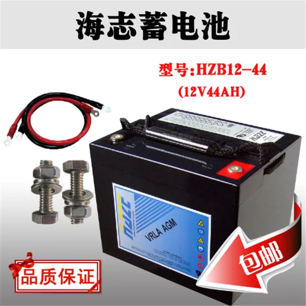 ��־����HZB12-44 12V44AH ������ ����ͨѶ ups��Դ���ܵ��