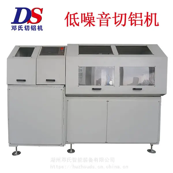 全自动切铝机 精密数控铝材切割机 DS邓氏切铝机厂家直销