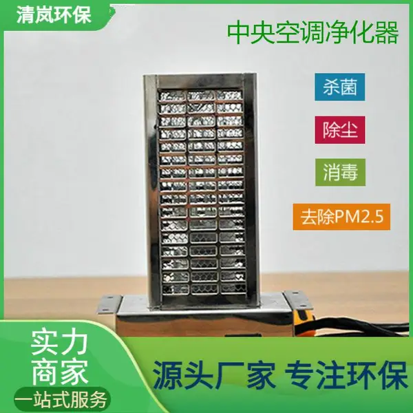 回风口光触媒空气净化器 中央空调消毒杀菌 光触媒净化高能负离子发生器