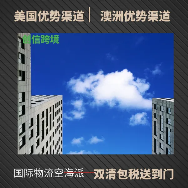 手机配件,*** 美国海派 电商产品物流 国际海运