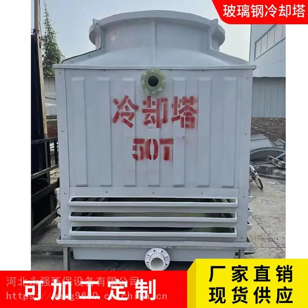 永强环保 玻璃钢40吨圆形冷却塔 液压机降温散热塔 凉水塔定做