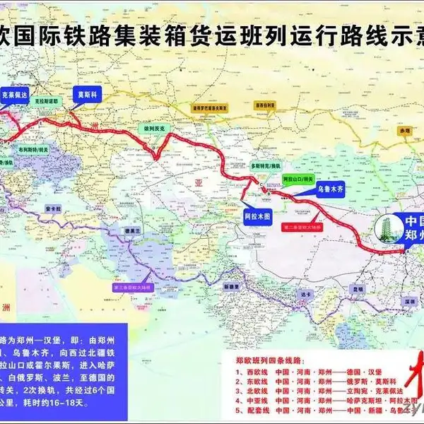 供应郑州到汉堡国际铁路运输全程18天左右 班列多时效快