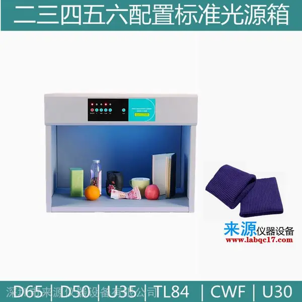童装泳装罗马布色卡PANTONE标准光源D65对比颜色D50灯箱