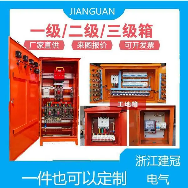 一级配电柜户外防雨工地配电箱工程箱动力开关柜高脚插座箱