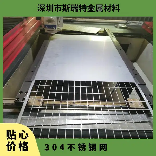 ˹����304������� 1.0 2.0 3.0 4.0mm�ְ��� ��ײ���ְ�ӹ�