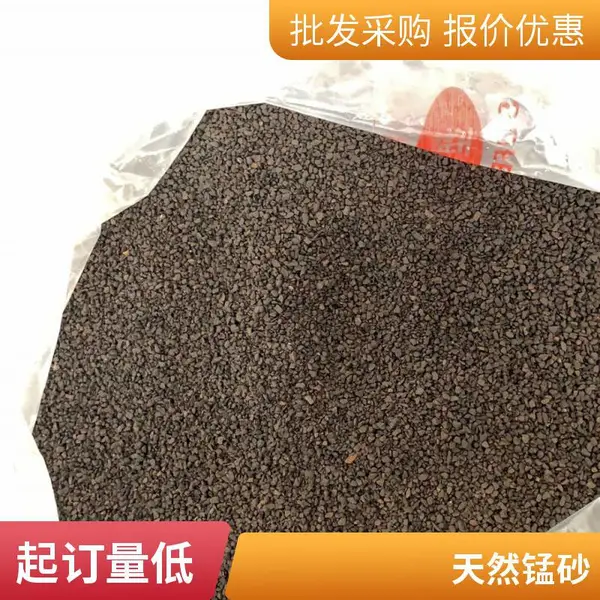 直供滤层用无烟煤 石英砂 锰砂 水处理用无烟煤滤料