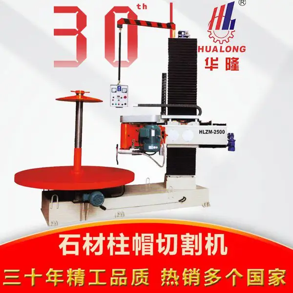 石材柱帽的机器建材仿形切割机石英石台面磨边机