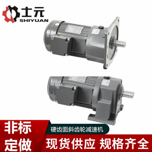 梳理机减速机 GH32-1500W士元GH卧式减速电机 厂家批发