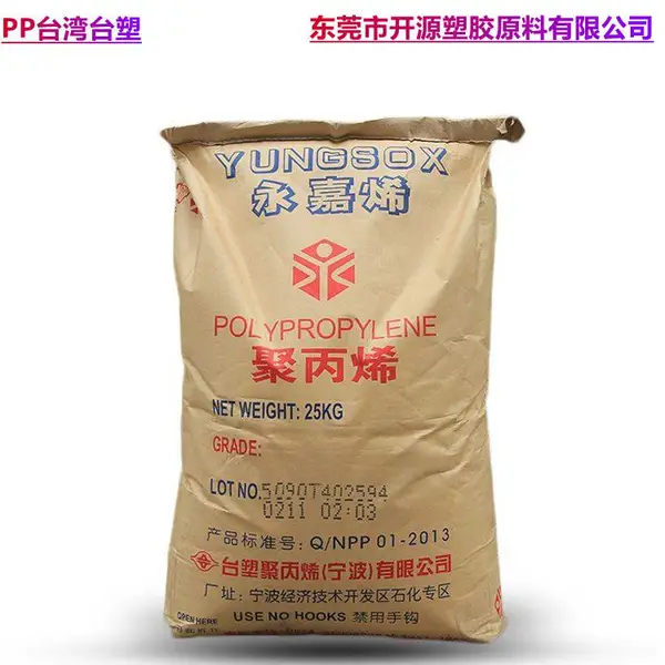 聚丙烯PP 台 湾台塑 3080 耐冲击级 FDA认证通过 办公室用品 pp塑胶原料