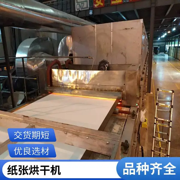 纸管干燥设备 红外线烘干设备 工业热风循环烘箱烘干箱